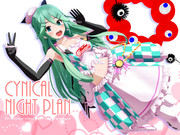 山風のシニカルナイトプラン