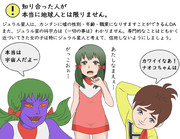 本当は男だよバーカ！シリーズ（チャー研ver