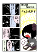 ひがんのおはぎ 第147話