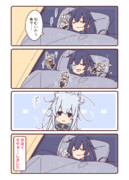 かまってほしい響にゃん