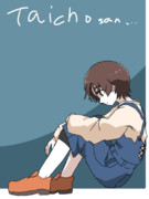 たいちょーさん…