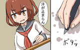 多汗症な雷ちゃん