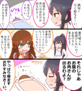 能代と出ると怖いモノ