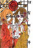 リクエスト年賀状2021　伍