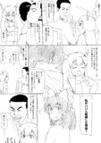 KNN姉貴のマンガ１