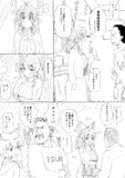 KNN姉貴のマンガ１-２