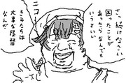 迅鯨さん