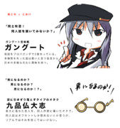 九品仏大志 ニコニコ静画 イラスト