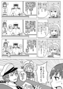 佐渡さまと戦闘報告