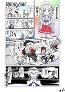 北極海を超えた勢いで