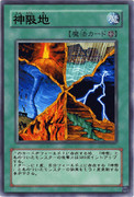 神限地　画像（仮）