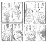 描けらぁっ！！