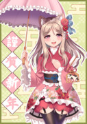 あけおめ