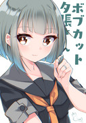 断髪 ニコニコ静画 イラスト