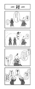 忍者と侍の4コマ