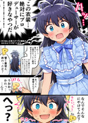 無意識褒められ待ち