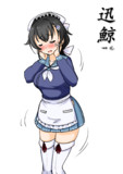 迅鯨（1ﾄﾞﾛ20210123）