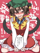 いぢめられたい橙ちゃん