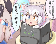 ウーバーイーヌ