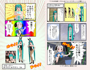 【MMD静止画漫画】「うちのKS式ミクさんはバニーコスチュームが欲しい。」