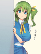 いつも見てますよ