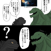 キングコング ニコニコ静画 イラスト