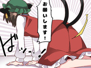 お尻ぺんぺん ニコニコ静画 イラスト