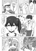 佐渡さまと加賀さん