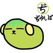 ぢゆしば