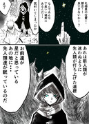 北極星の真実