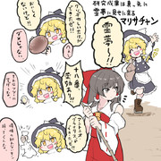 研究成果は真っ先に霊夢に見せに来るマリサチャン