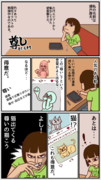 【漫画】尊し（1/2）