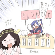 キリシママとサウスダコタちゃんとお祭りごっこ