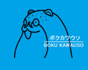 BOKUKAWAUSO