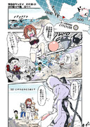 白露一番乗り！