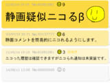 静画疑似ニコるβ