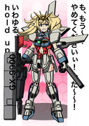 344 Gambier Bay・ガンダムエックス