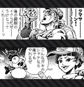シーザー A ツェペリ ニコニコ静画 イラスト