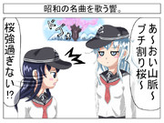 昭和の名曲を歌う響