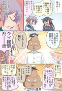 クソ提督と邂逅する曙ちゃん漫画