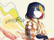 あずきアイス藍丸