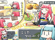 『茜ちゃんが美味いと思うまで』支援絵