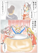 正邪と節分