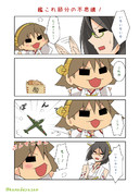 艦これ節分の不思議！