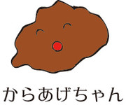 からあげちゃん ニコニコ静画 イラスト