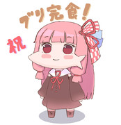 シャルさんの「茜ちゃんが美味いと思うまで」 支援絵です！
