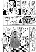 部長オチ ニコニコ静画 イラスト