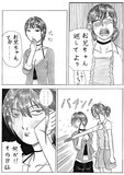 フェイタル・ランチ