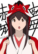 赤(べこ)城