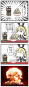 島風になってしまった僕の漫画㉚